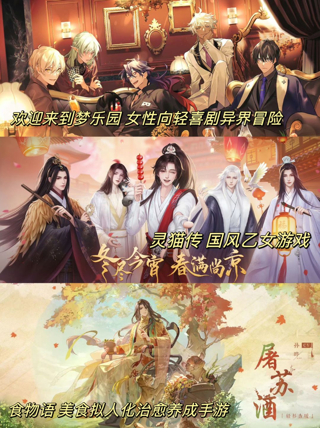 小众女性向游戏合集！这么好玩为什么不火！ 3
