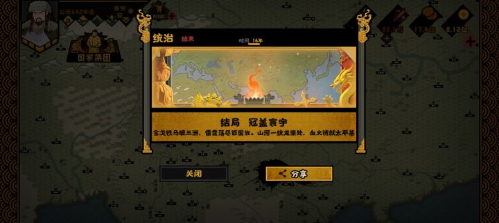 居然用了16年截图
