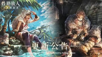 更新公告|六星特别职业猎人特蕾莎 &六星猎人海茵特登场！