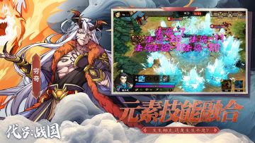 《代号：战国》中元素介绍