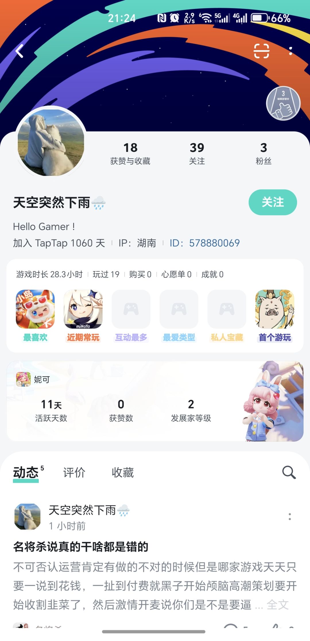 何意味！ 2