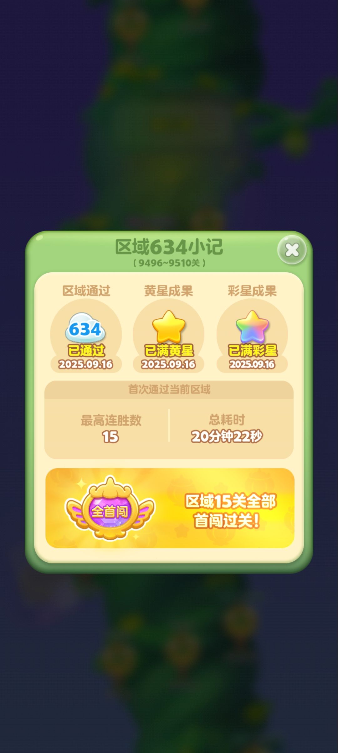 第六波紫咪回流即将结束 3