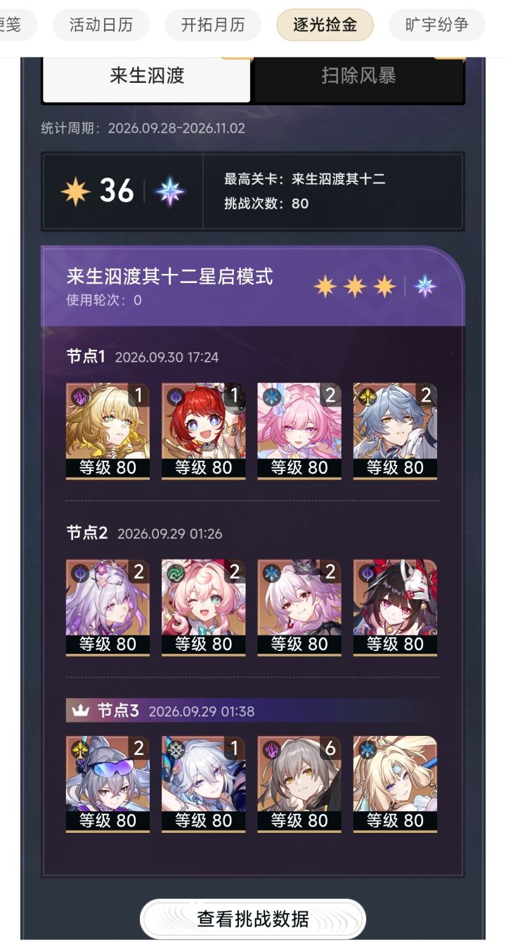 没抽2命火花被策划补了2命抽我来了截图