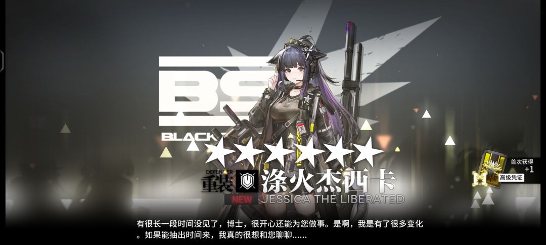 明日方舟是全世界最好玩的游戏 2