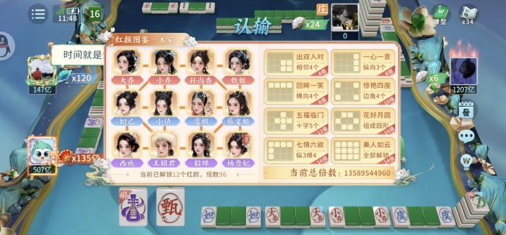 微乐四川麻将留念截图