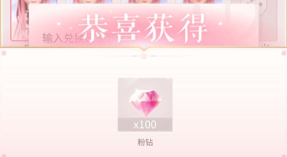 500钻兑换码 2
