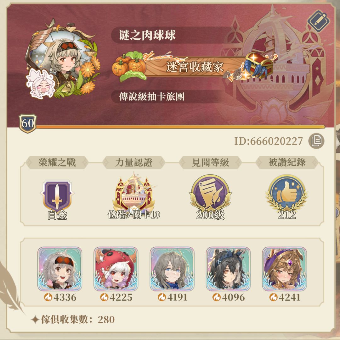 铃兰之剑开发组你们到底玩不玩自己做的游戏 2