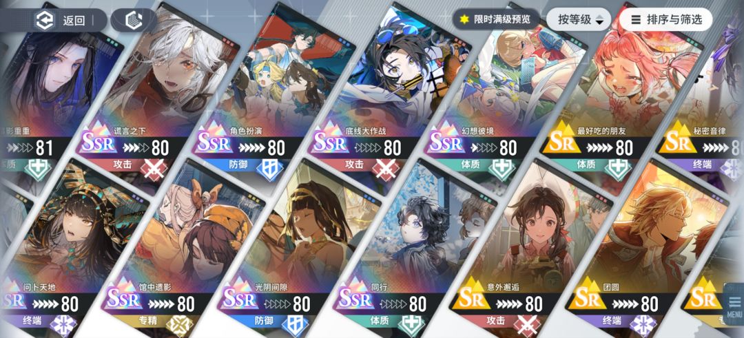 大月卡党终于SS60了 6