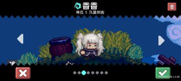 元气前传故事集3