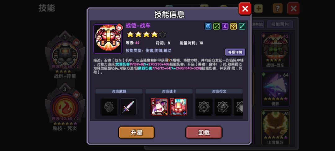 希望能把这些符文再添加回来(时代的眼泪) 2