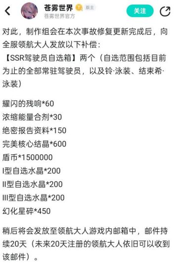 《苍雾世界》维护现重大BUG 评分不降反升