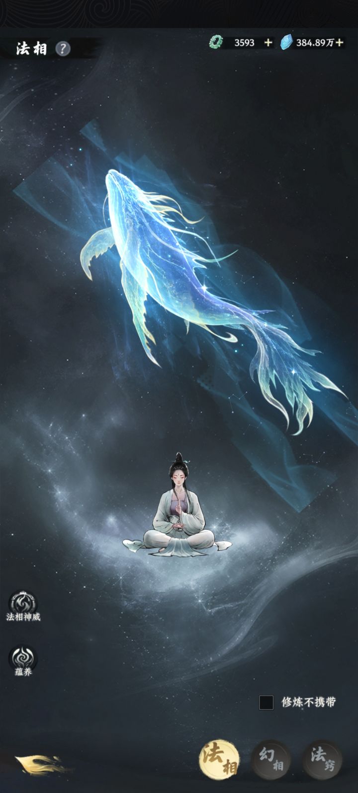 法相界面截图