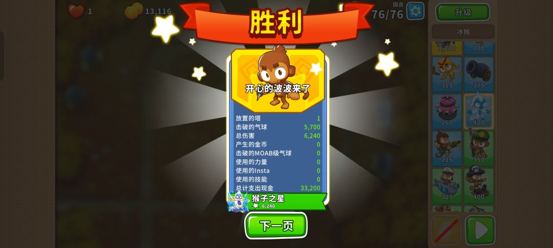 2025.11.18高级挑战截图