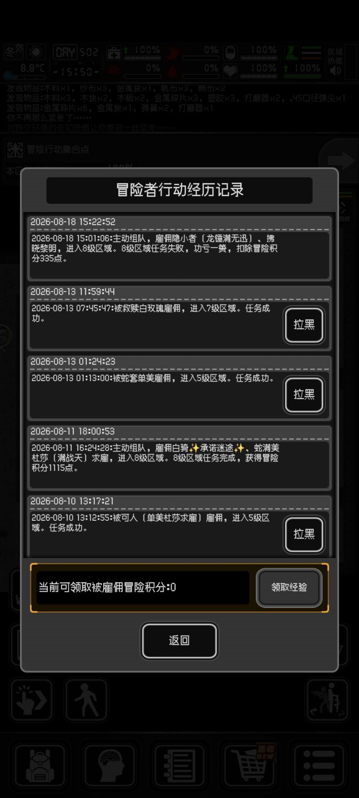 晦气截图