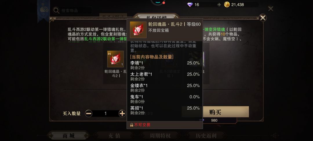 说真的,做不好联动就别做 1