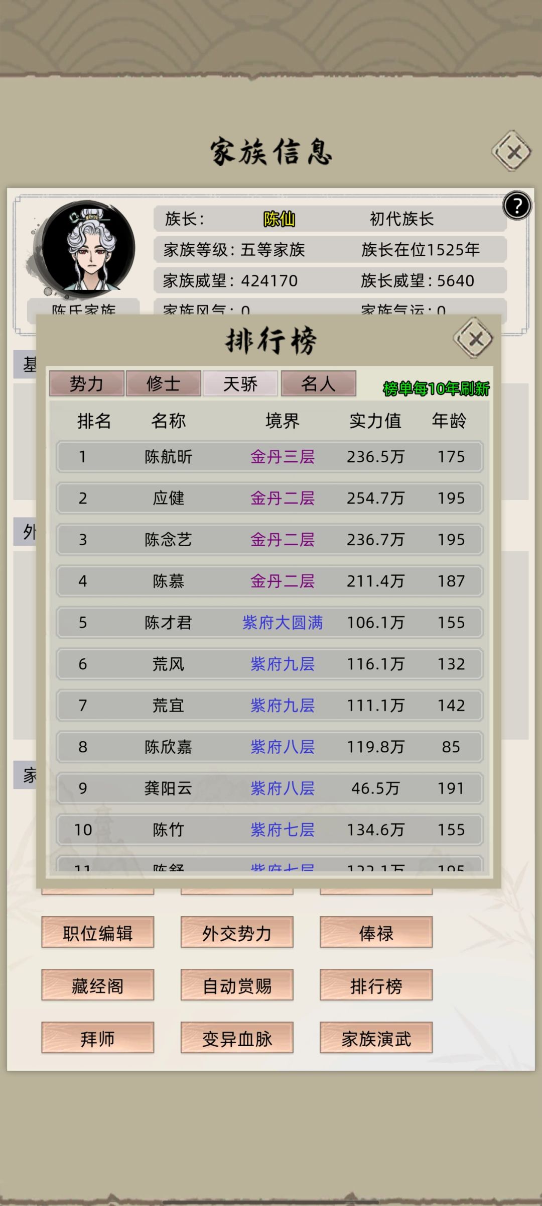 老登的血脉是真恶心,污染我的池子 1