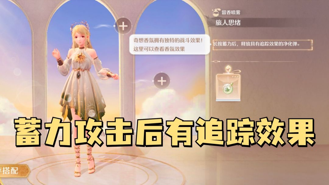 攻击打不到怪？直接解锁追踪功能截图
