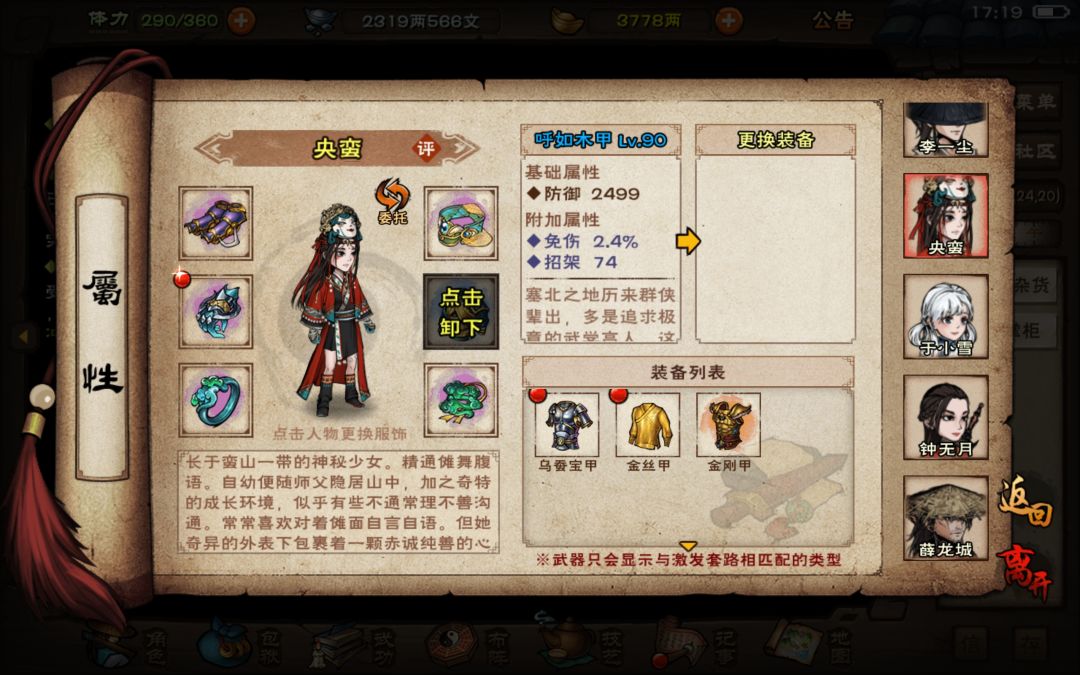 庙会选择困难 8