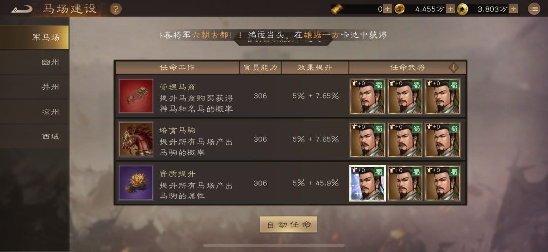 随机果子包高效使用攻略截图