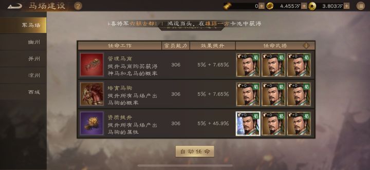 随机果子包高效使用攻略截图