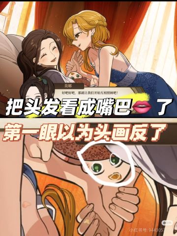 把黄毛看成张开的嘴巴…