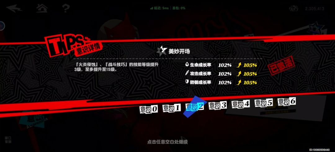怪盗技能最高多少级啊😦 2