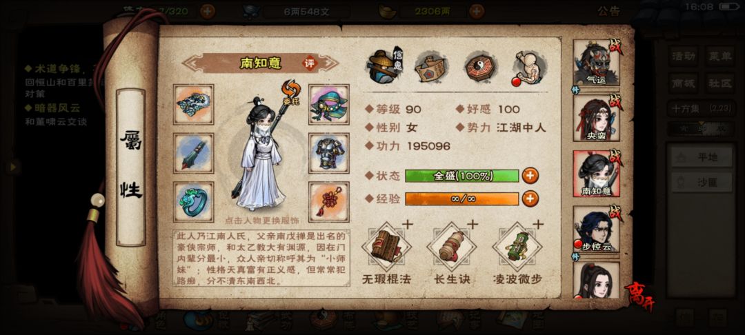 三把剑,我嘈了 3