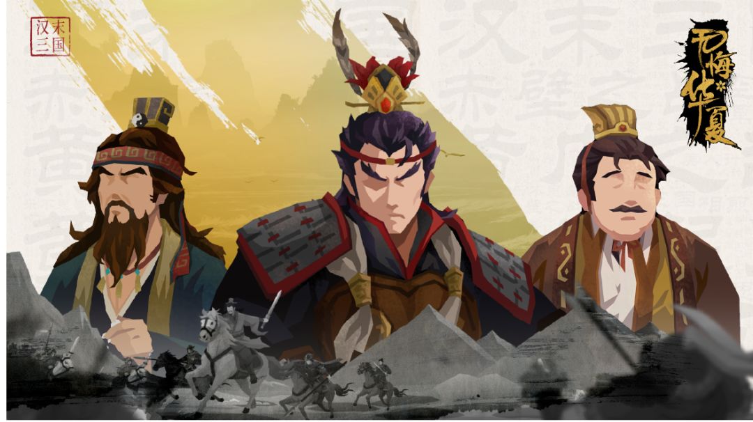 【无悔杂谈】三国新势力分析——张鲁篇截图
