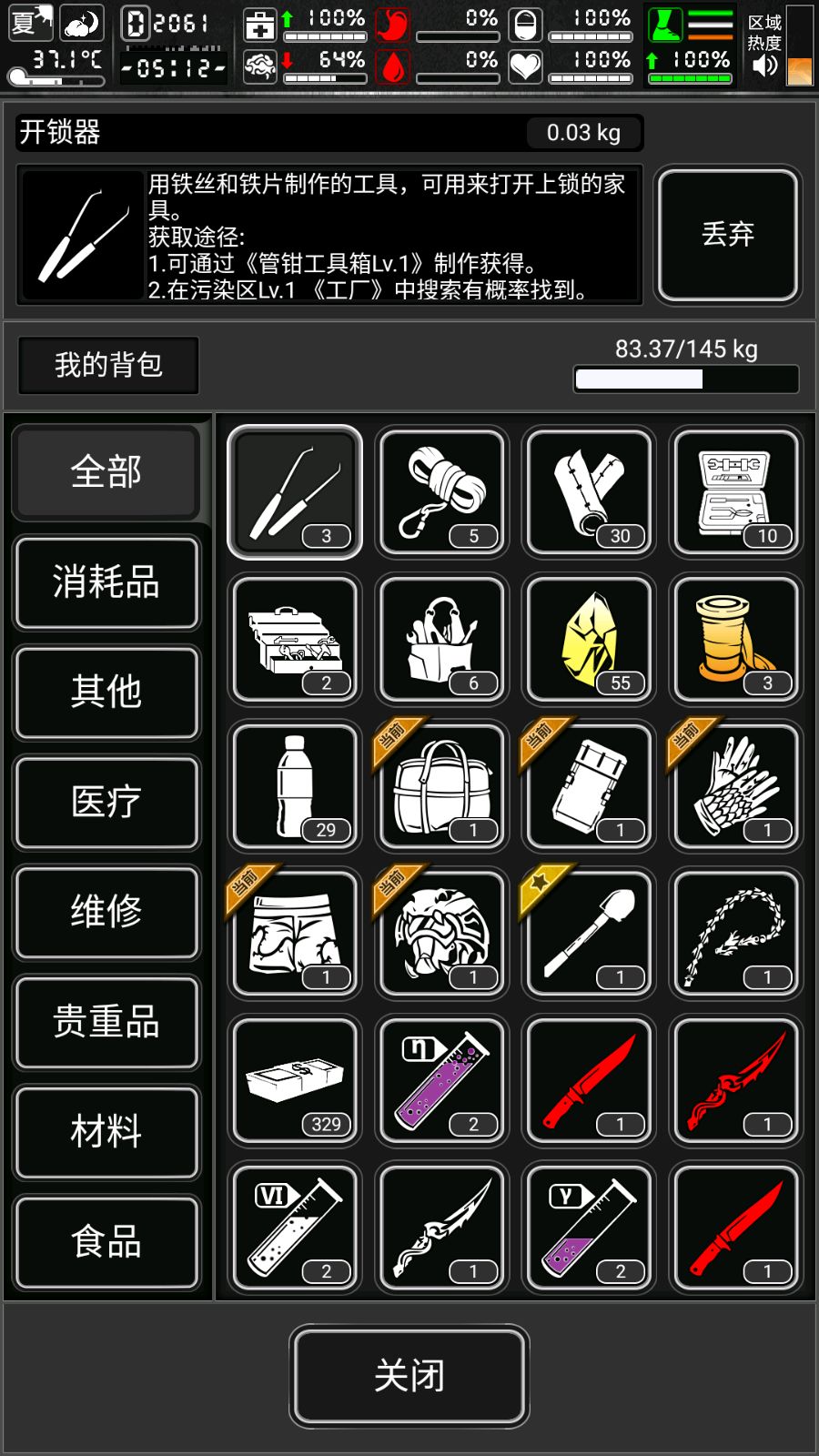 给大家推荐2把刀截图
