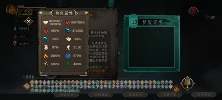 每天上线秒一百层如何。截图