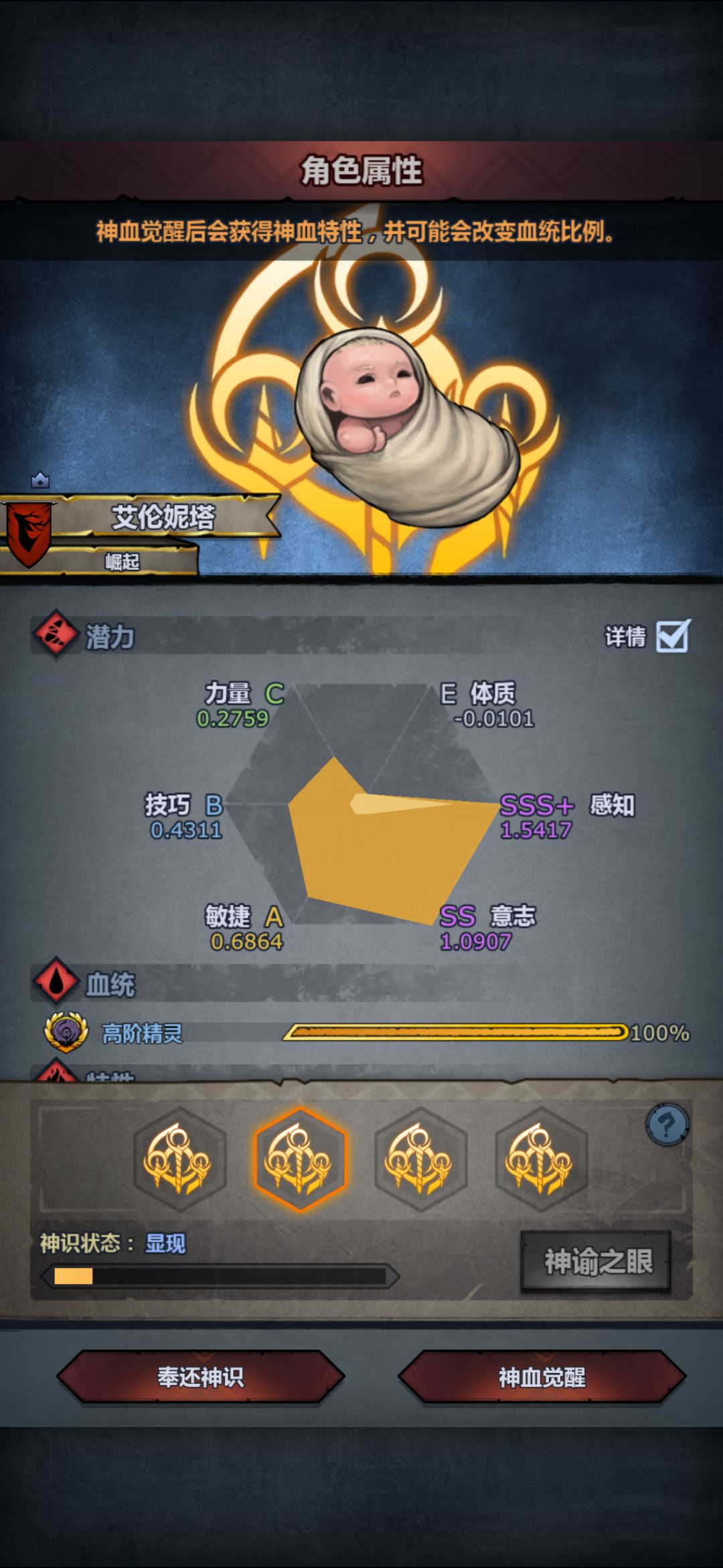 第一个神子要不要妥协呀 1