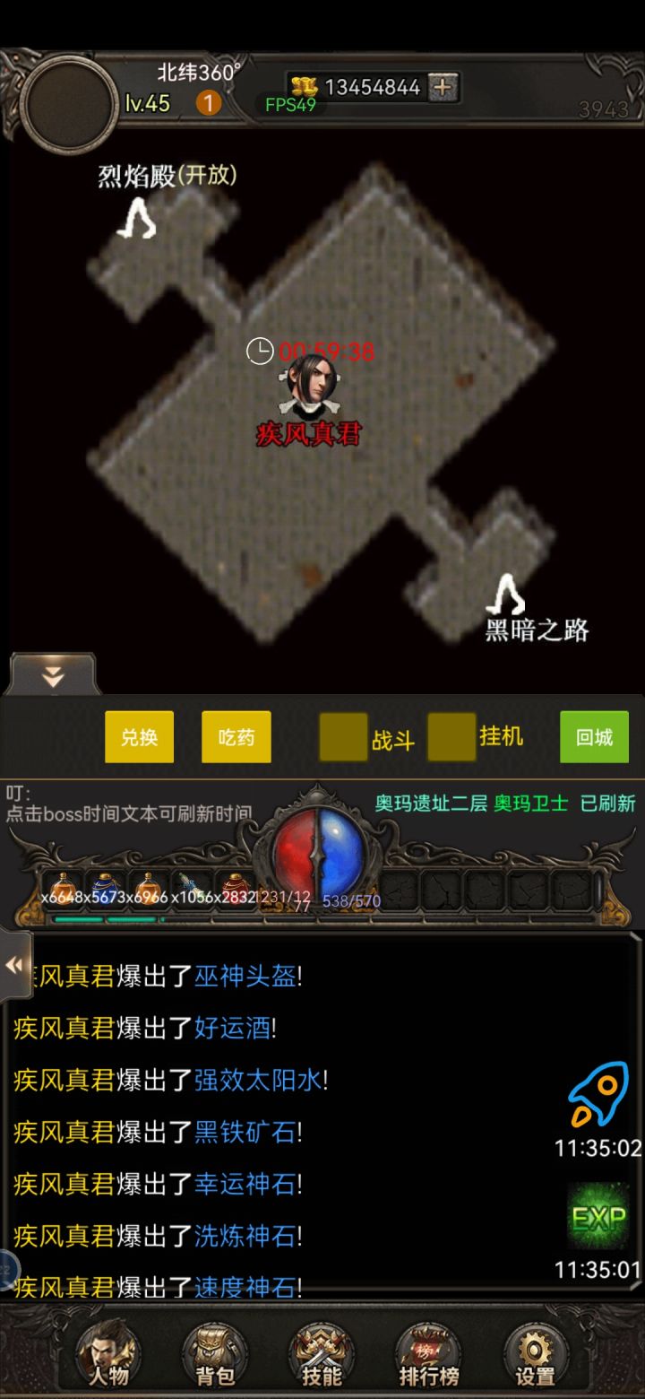 看来目前只有道士可以概率过了 三职业同时玩还是有好处的截图