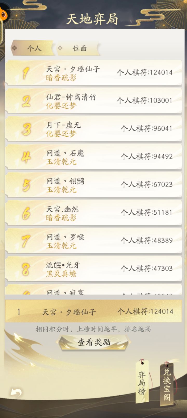 白漂法则囤囤囤截图