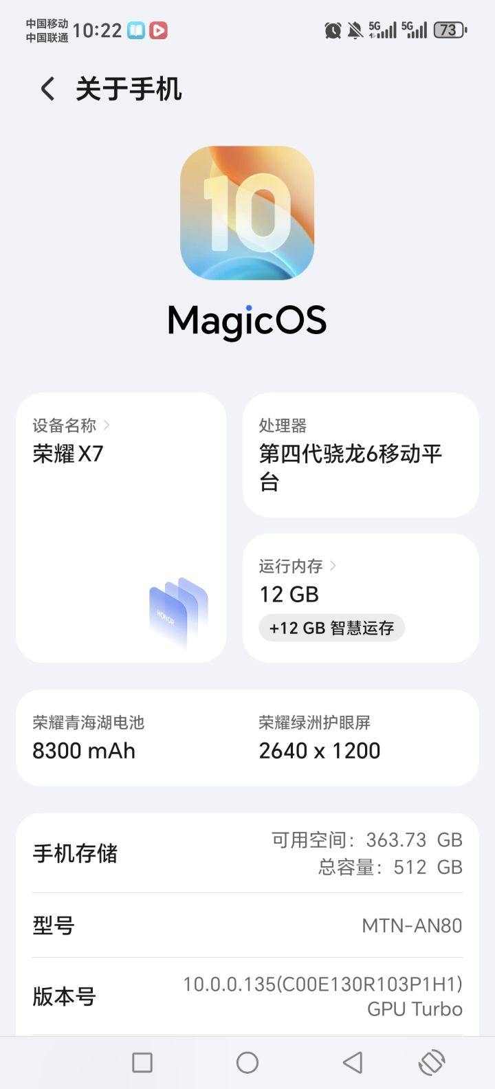 配置截图