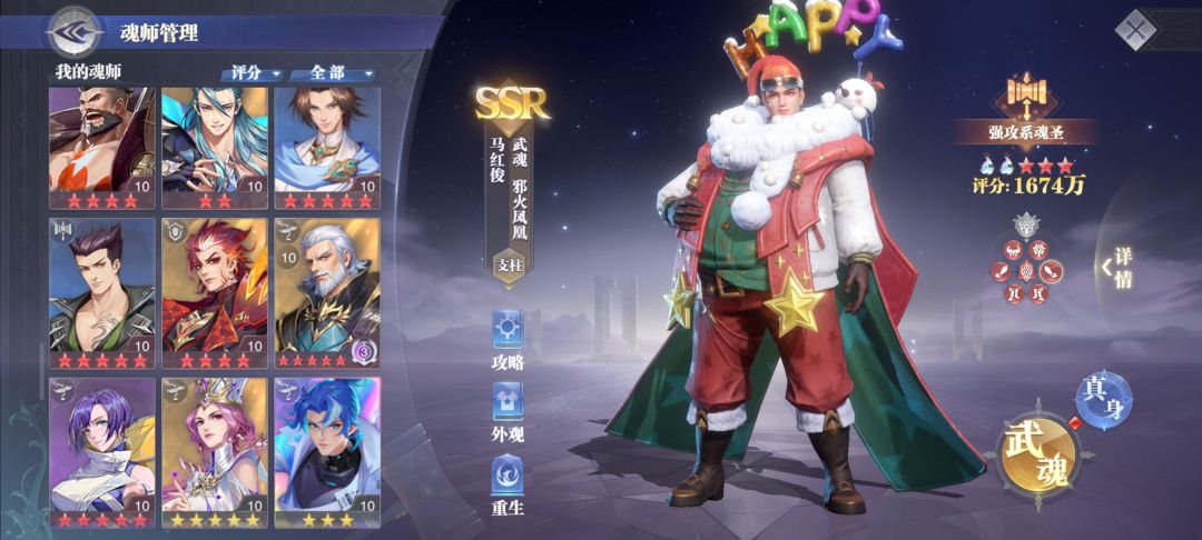 求个阵容 5