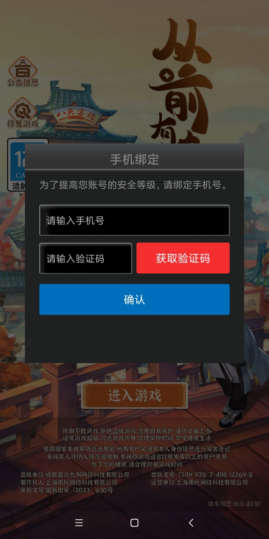 都激活了到进入画面又让你弄电话号码,又说已经绑定了 1