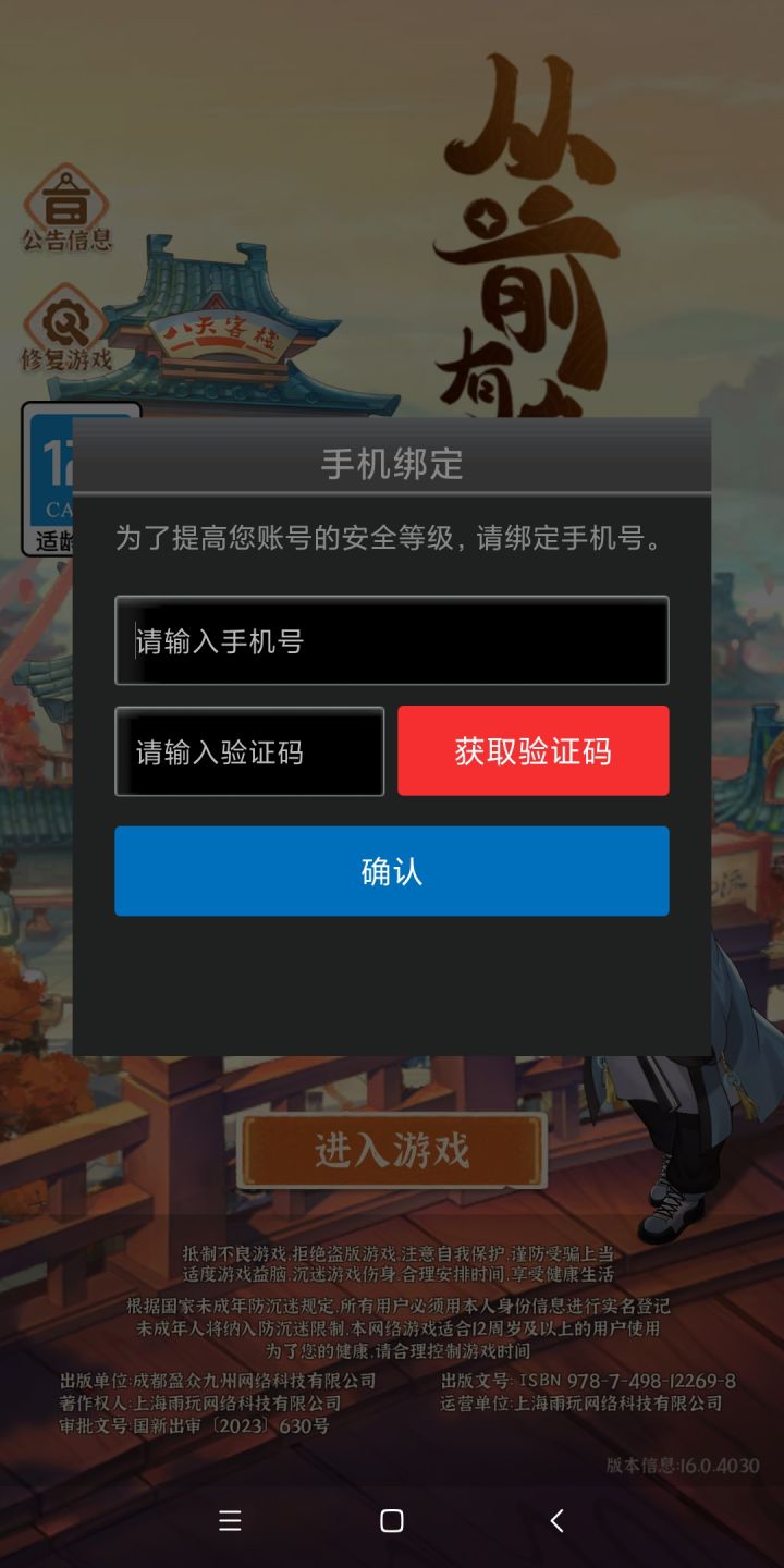 都激活了到进入画面又让你弄电话号码,又说已经绑定了截图
