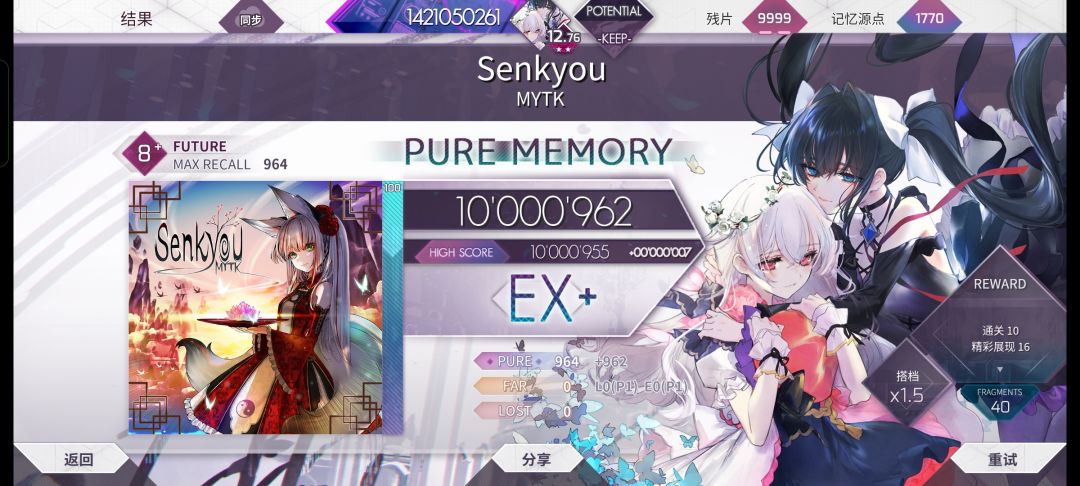 打一点8+ 4