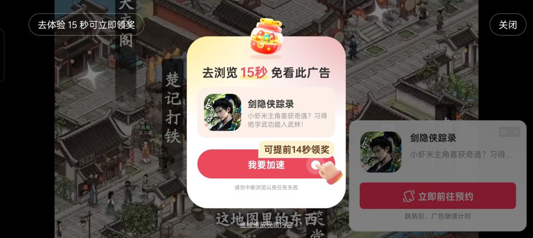 这次更新加强最厉害的是广告 3