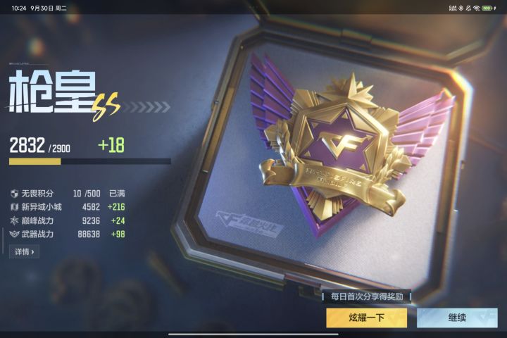 【枪皇2832】异域小镇-忍者流1V4灭队截图