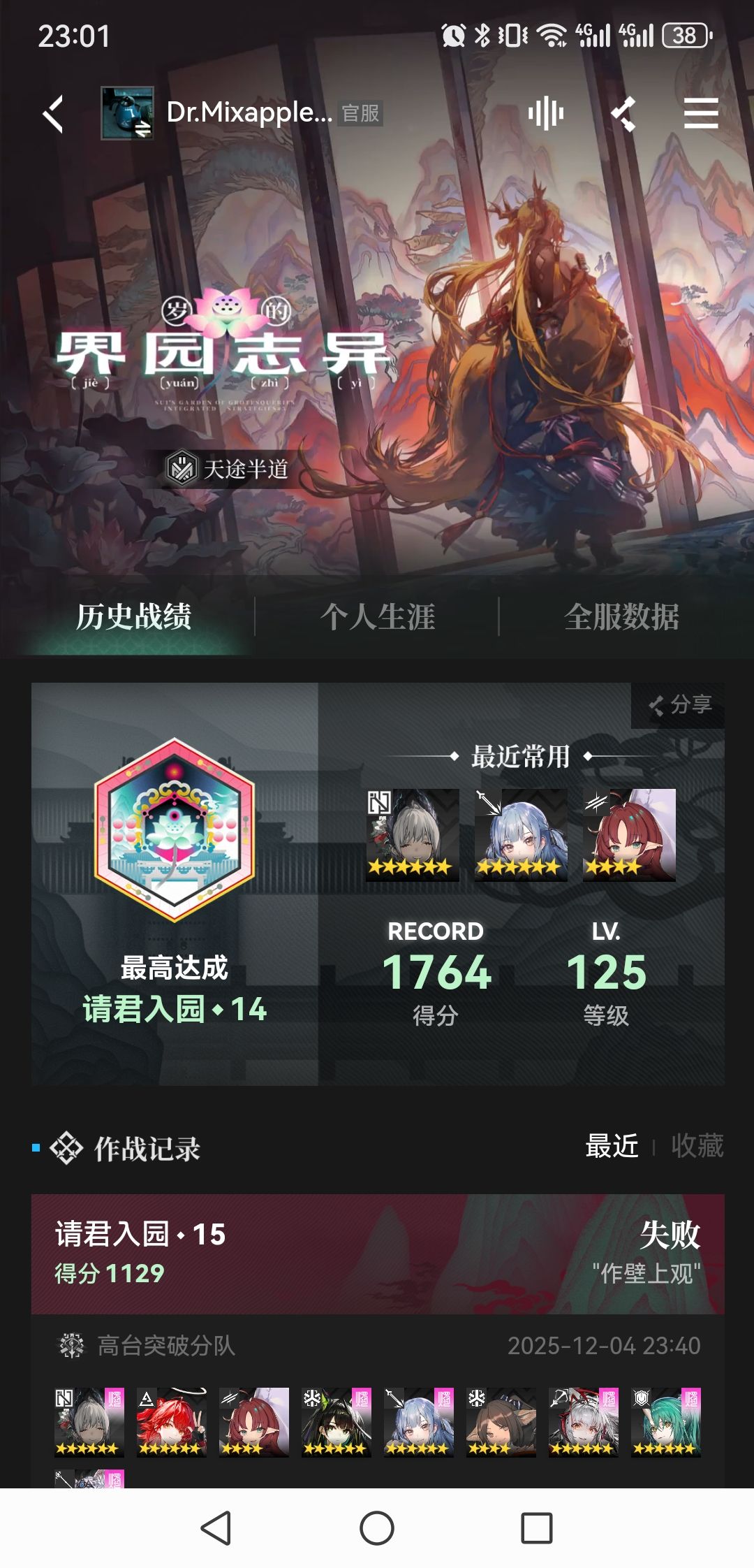 水月肉鸽是不是太难了 2
