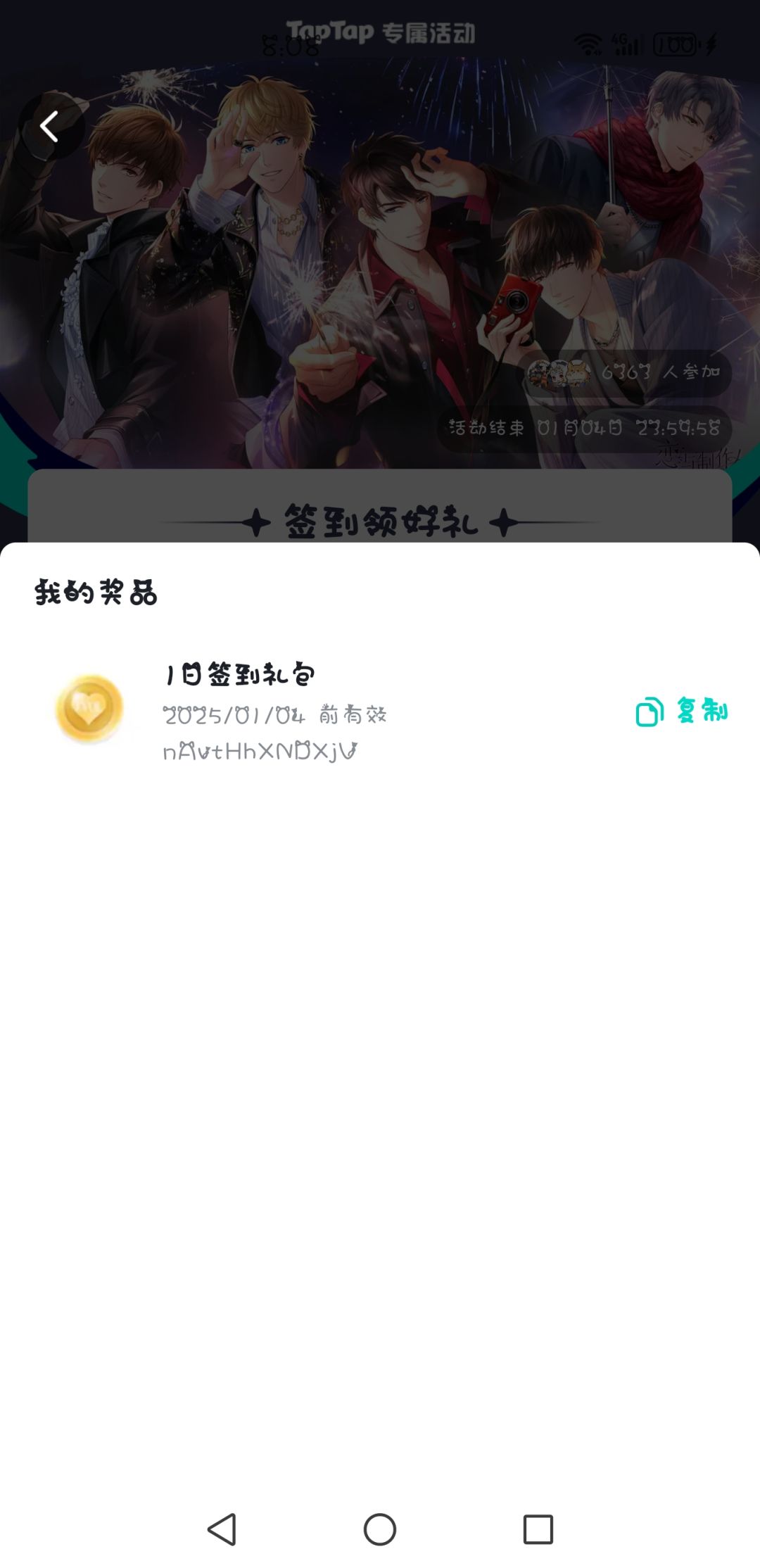 好奇怪啊 2