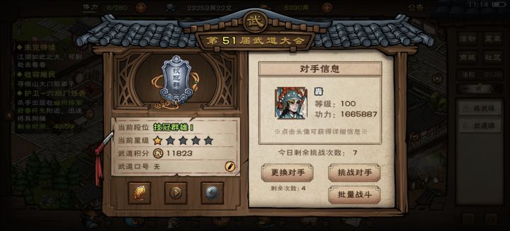 还以为是水出来的战力呢，现在改佬真多啊[表情_吃瓜]截图