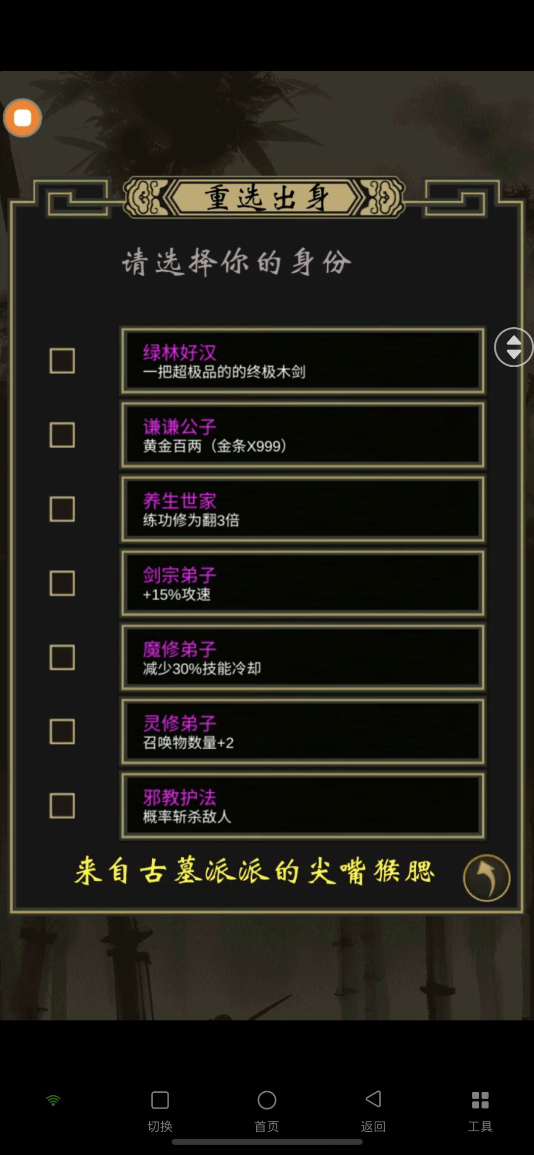 行侠放置二重制版攻略 3