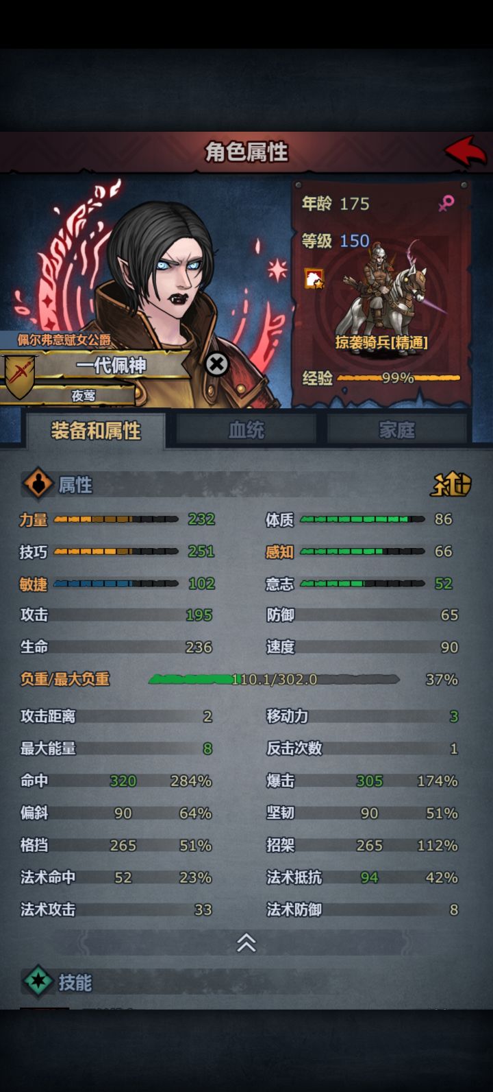 都说我的佩神比肩凡人截图