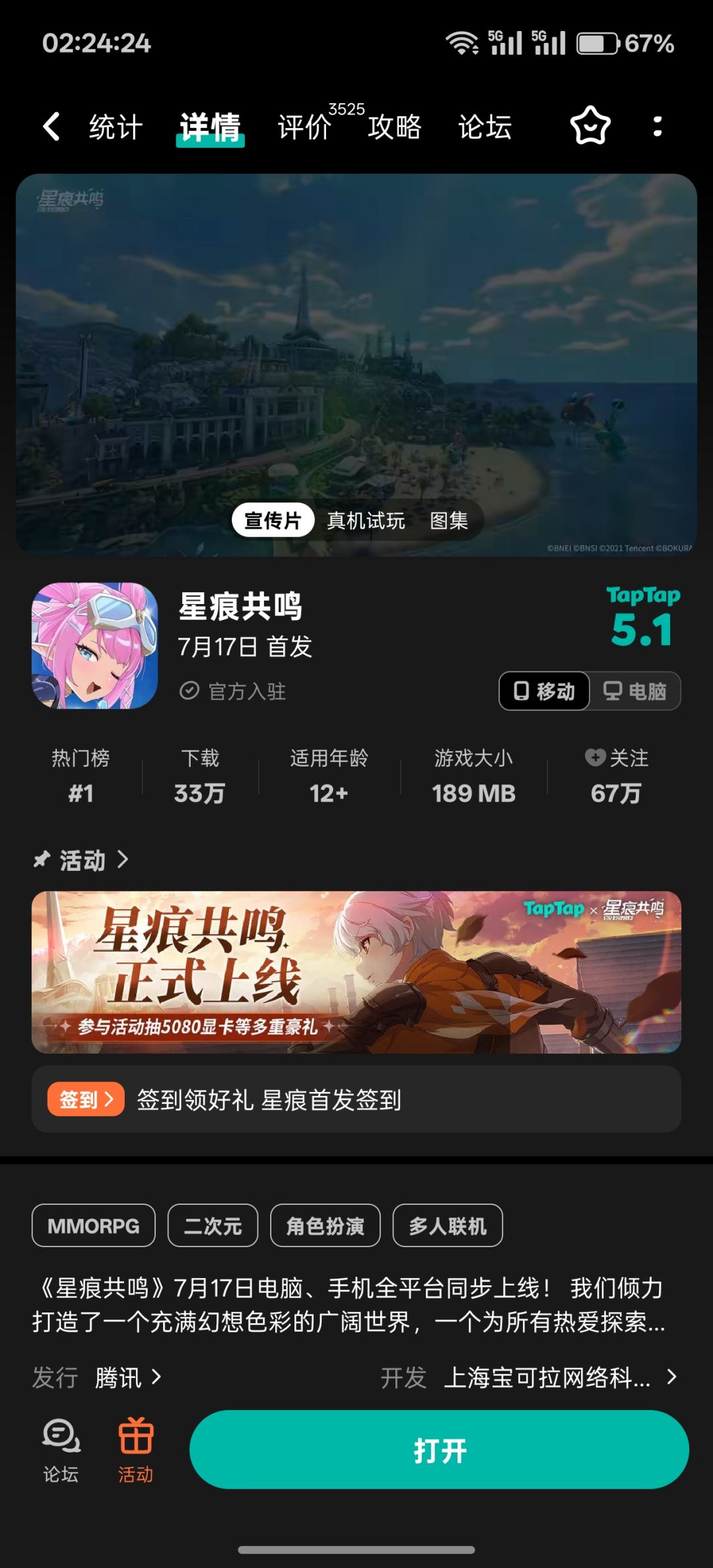 开始了 2