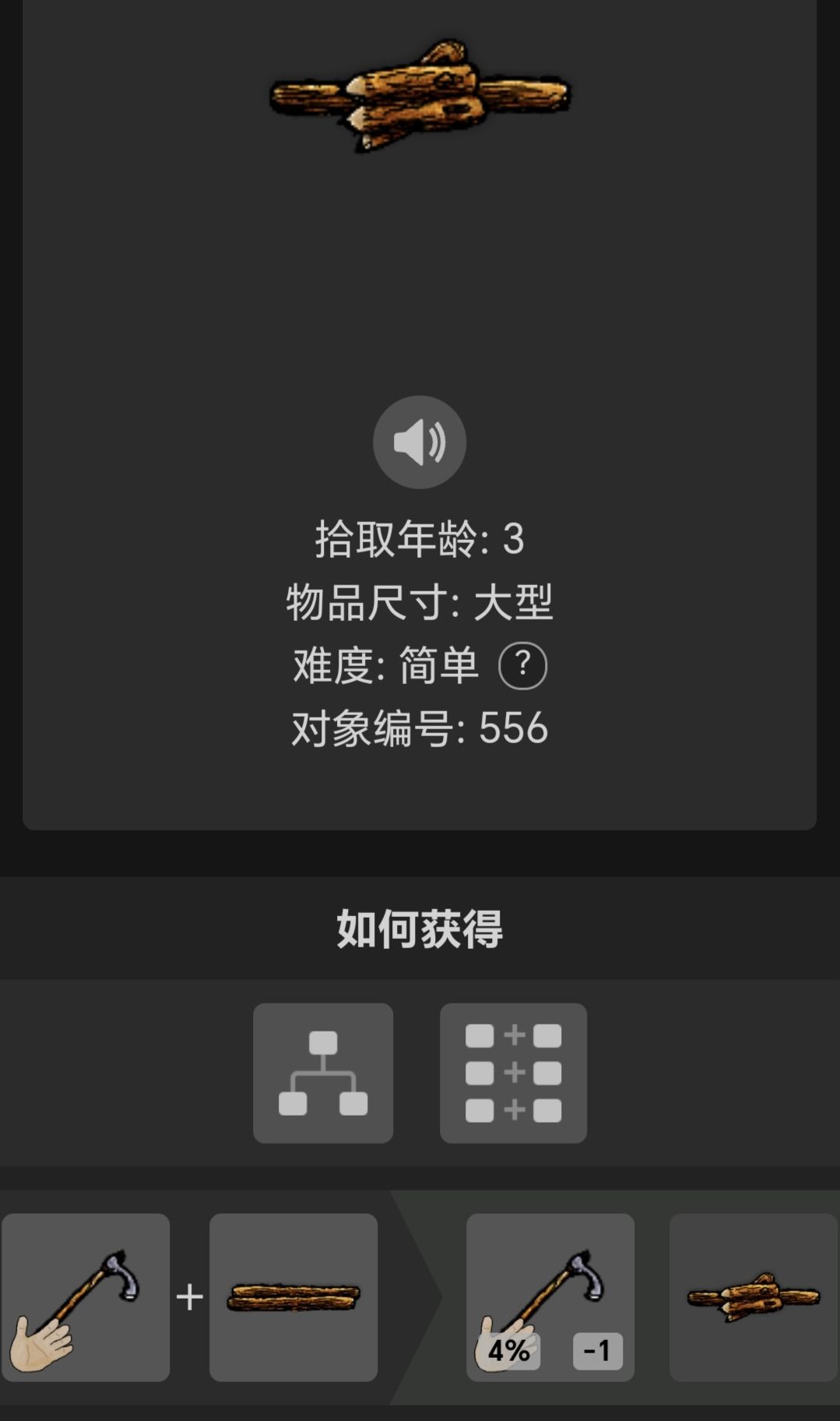 萌新必看，找铁 3