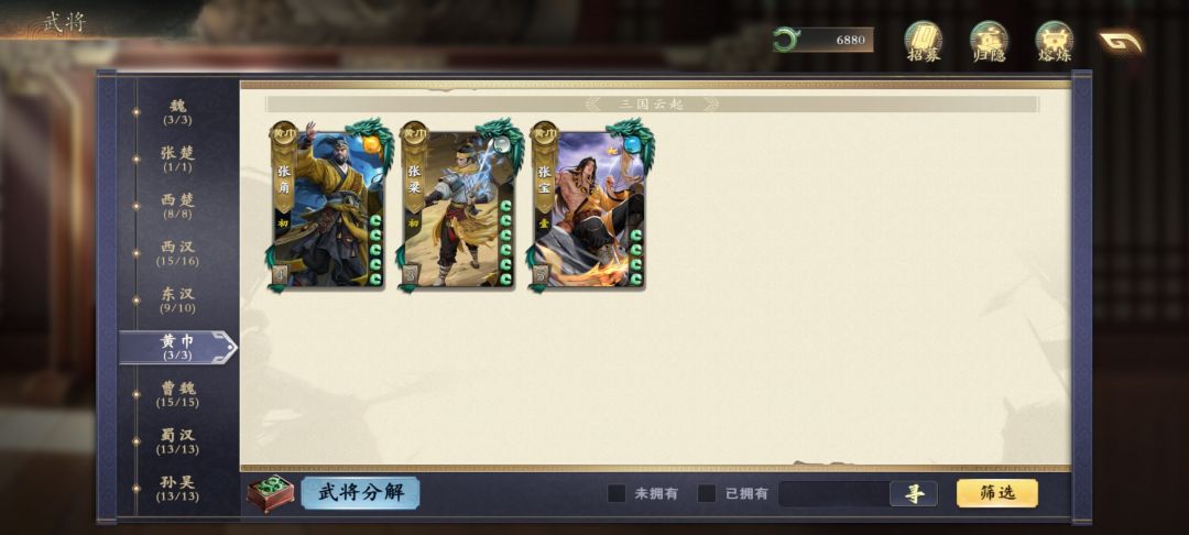 该喷喷,该夸夸,这次武将设计的真不错 1
