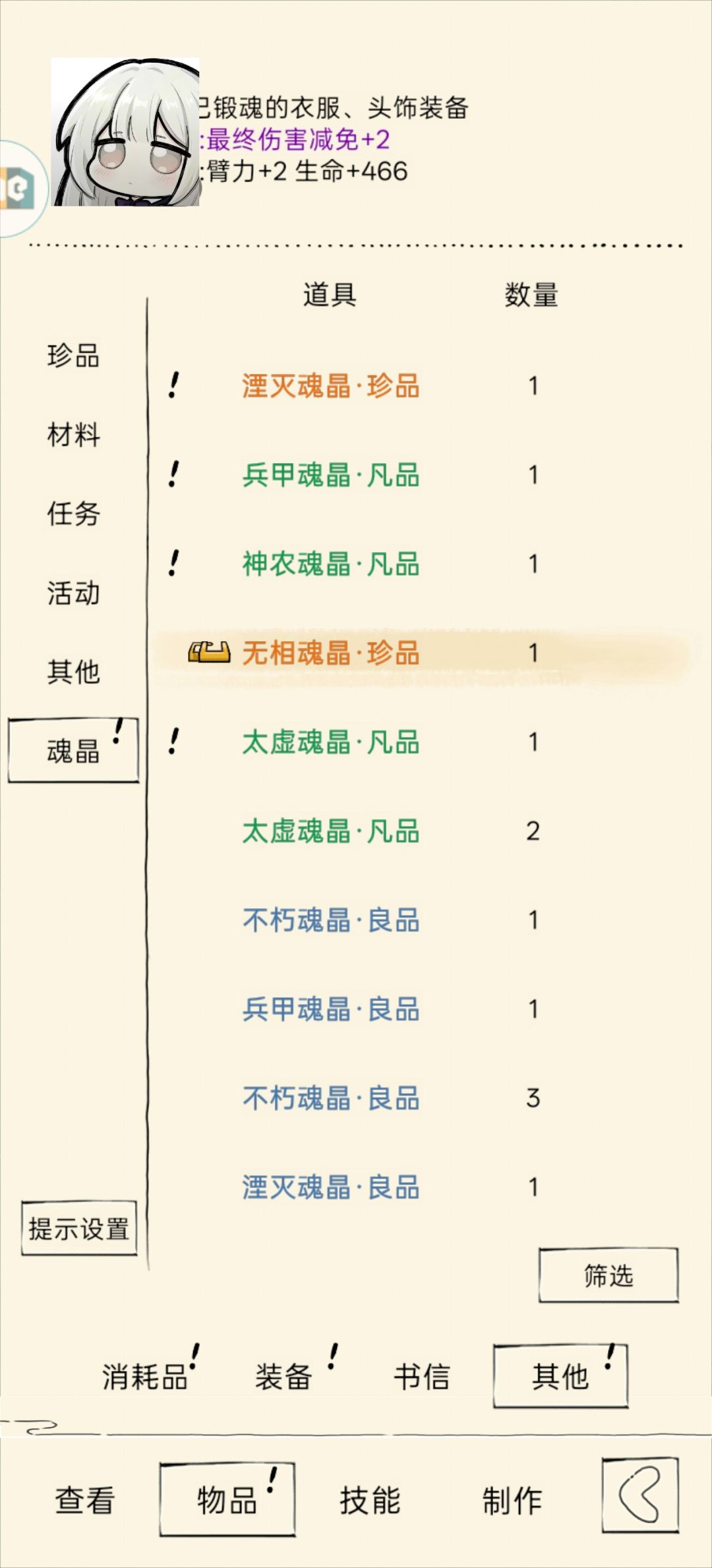 这集神了 3