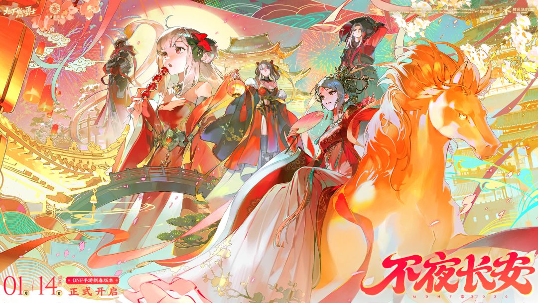 新春版本现已正式开启！截图